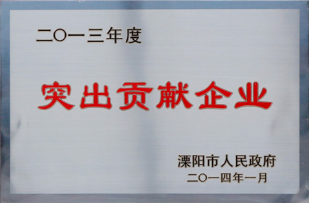 上上集團(tuán)工會委員會被評為“模范工會”榮譽(yù)稱號